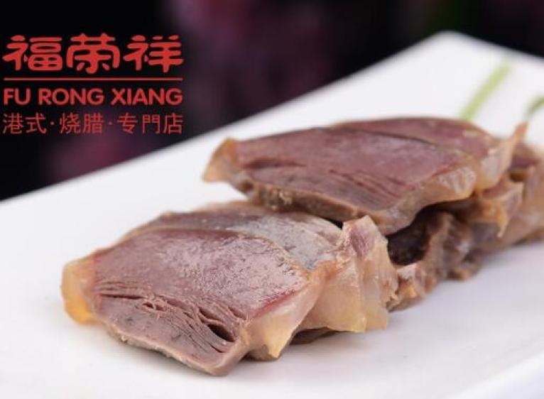 福荣祥烧腊