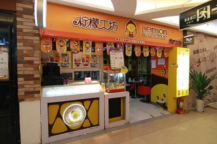 檸檬工坊 檸檬工坊