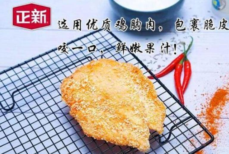 正新鸡排