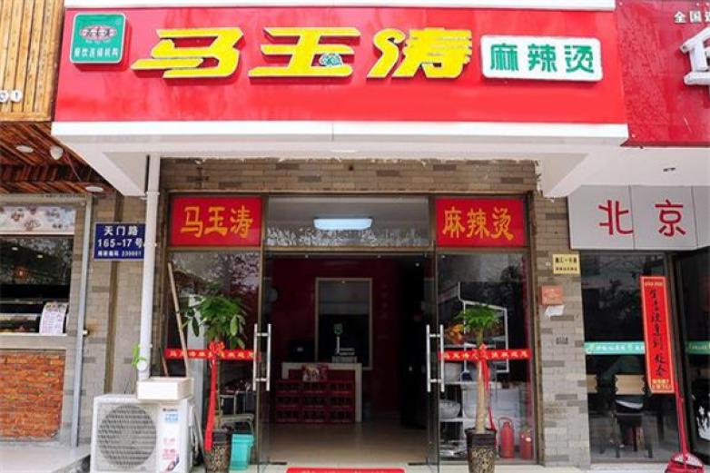 马玉涛麻辣烫是加盟