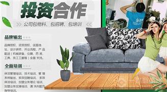 世邦保洁家政服务