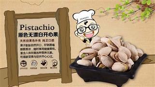 口口福休闲食品