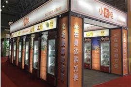 小卖柜