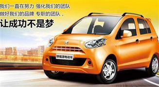 绿福源电动车