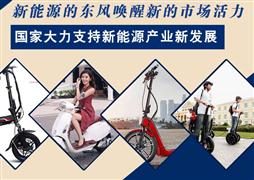 绿豪电动车