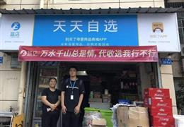 蓝店便利店