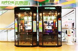 时代风好声音唱吧