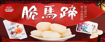 红螺食品