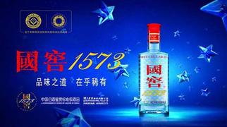 国窖1573
