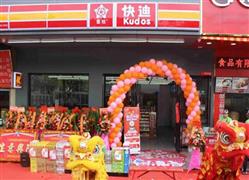 星链快迪便利店