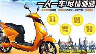 艾美尔电动车