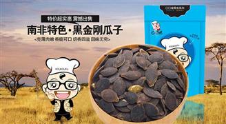 口口福休闲食品