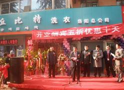 丘比特洗衣