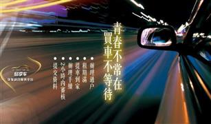 易享车