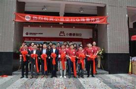 小惠便利仓