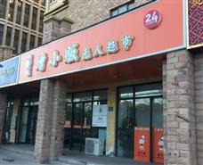 增小贩无人超市