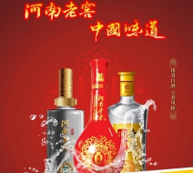 凤城老窖白酒