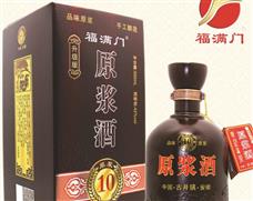 福满门酒