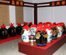 益兴樽