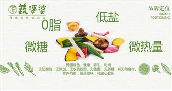 蔬婆婆食蔬果干