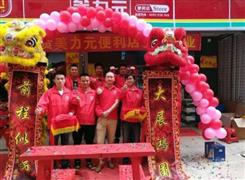 美力元便利店