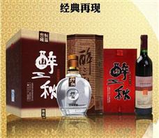 醉三秋酒