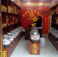 阳安酒业