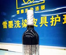 雪墨国际洗衣