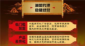三国酒
