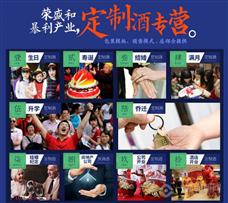 荣盛和纯粮酿酒坊