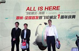 飞轮威尔平衡车