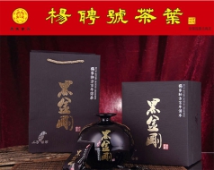 杨聘号茶叶