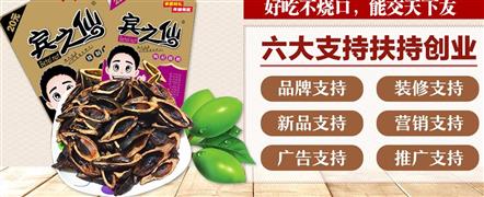 宾之仙槟榔