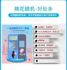 小浪花全自动棉花糖机