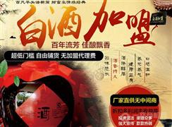 汾河王白酒