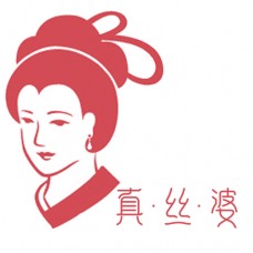 真丝婆