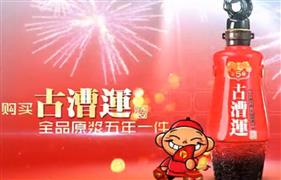 古漕运酒