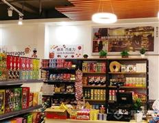 心馨便利店