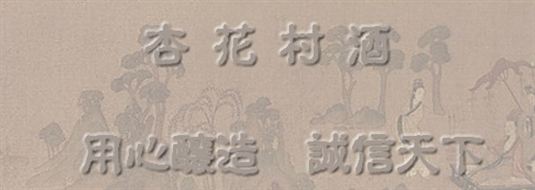 金牧童酒业