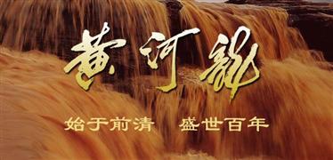 黄河龙酒