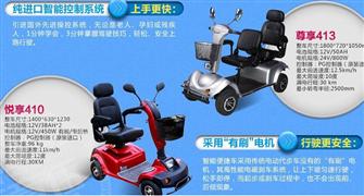 贝鸟智能车