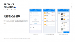 警务通