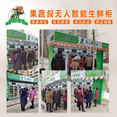 果蔬叔