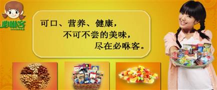 必咻客