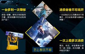 悠娱部落VR主题乐园