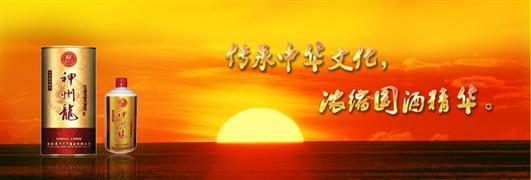 龙行天下酒