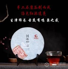 国艳普洱茶