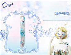 皓乐齿