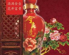 今良造白酒