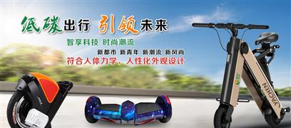 雅臣电动车